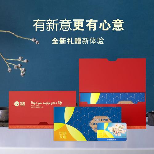 公司送发福利送礼品卡,,过年员工福利礼品?