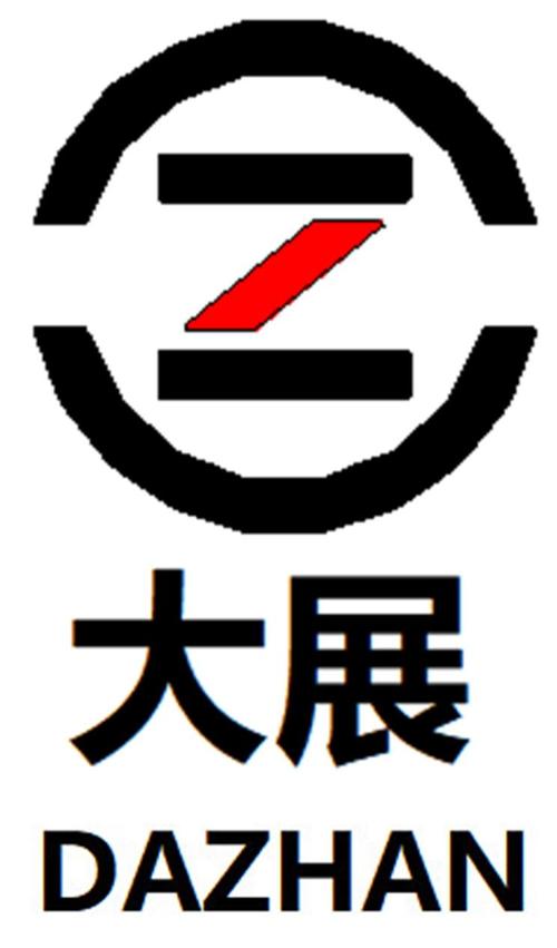 深圳市大展礼品公司,深圳市大展礼品公司怎么样,庆祝分店开业的文案?