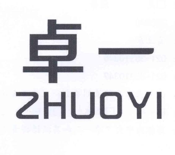 卓一礼品有限公司，卓一集团，卓一礼品有限公司