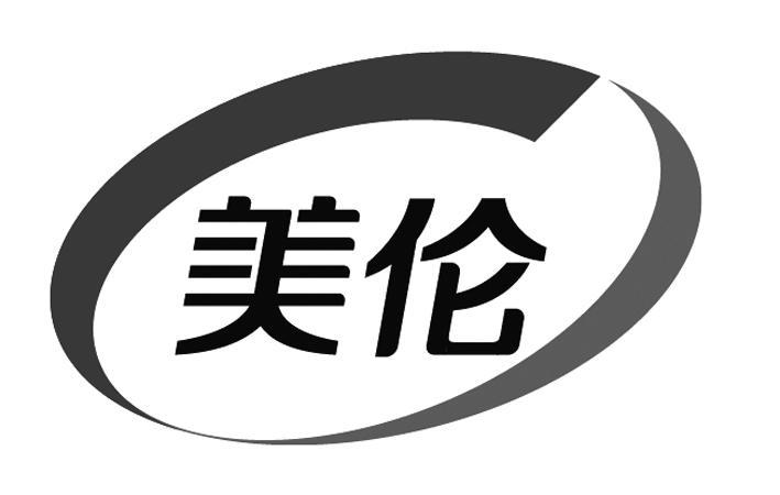 深圳美伦礼品有限公司，深圳美伦礼品有限公司怎么样，深圳美伦礼品有限公司