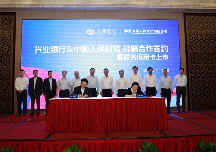 跟银行合作的礼品公司，，兴业银行兴享值是什么？