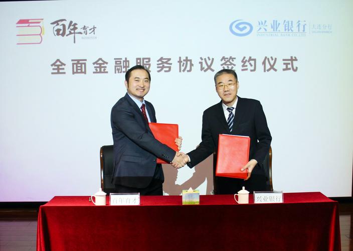 跟银行合作的礼品公司，，兴业银行兴享值是什么？