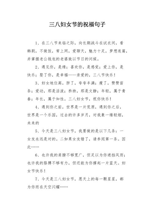 公司送员工妇女节词语,公司送员工妇女节词语祝福,关于38妇女节成语有哪些?