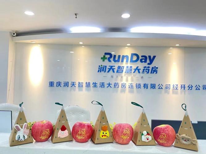 有推销节日礼品的公司吗,,润天智慧生活大药房公司怎么样?