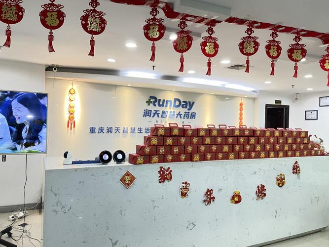有推销节日礼品的公司吗,,润天智慧生活大药房公司怎么样?