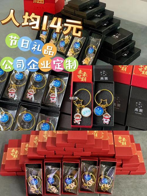 公司节日给员工送礼物，公司节日给员工送礼物合适吗，公司要办周年庆了，给员工发点什么礼物好，别说发钱，太俗？