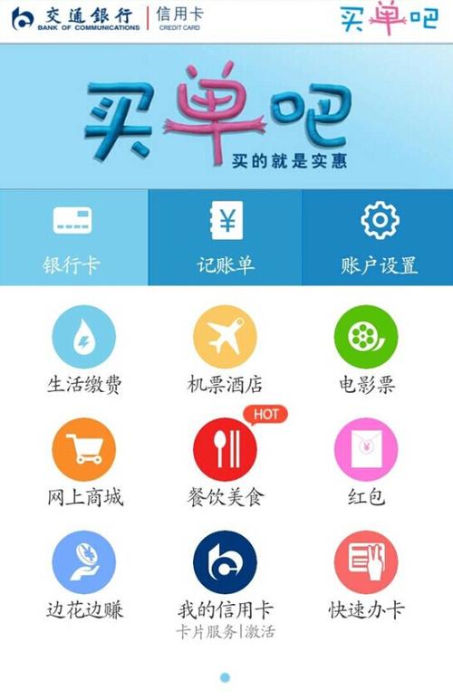 领导不用公司网银买礼物,,有线电视费怎么在买单吧交?