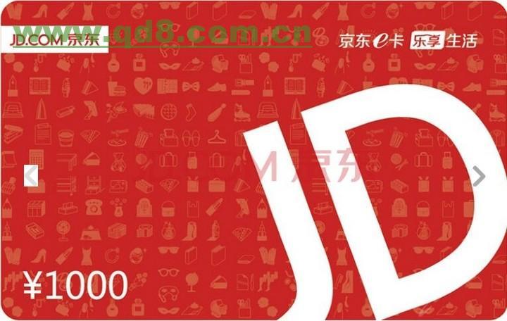 北京礼品卡有限公司电话,北京礼品卡有限公司电话号码,京豆和礼品卡是一个东西吗?