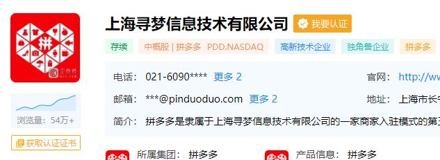 上海专业做礼品的公司,,上海寻梦信息技术有限公司是做什么的?