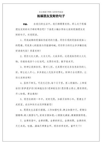 祝贺礼品有限公司邮箱,,诚挚的祝福是什么意思?