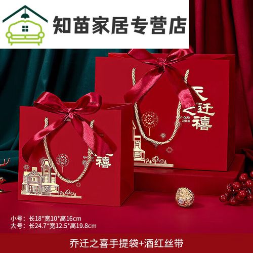 公司乔迁送啥纪念品，，入新房回礼袋装什么？