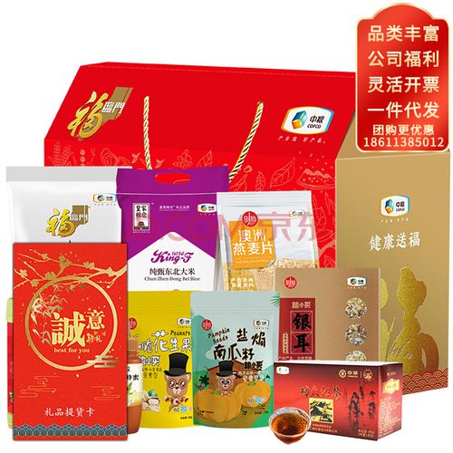 济南团购礼品公司食品,,济南高新区有几家礼品公司?分别是哪几家?