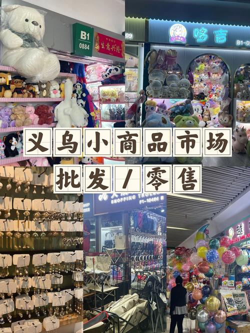 义乌礼品公司采购网,义乌礼品公司采购网站,义乌国际商贸城的五个区,分别都批发什么东西?