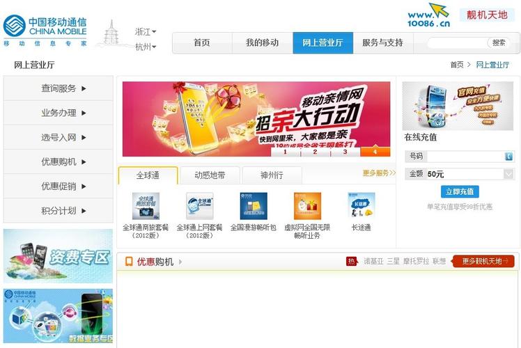 北京礼品公司网址之家,,移动网上营业厅怎么进入领奖中心?