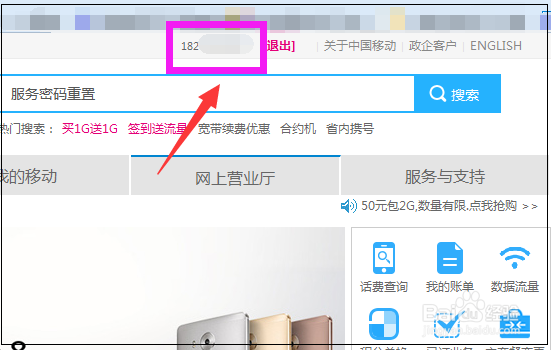北京礼品公司网址之家,,移动网上营业厅怎么进入领奖中心?