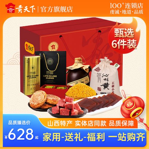 山西专业团购礼品公司,山西专业团购礼品公司名称,山西特产送人的礼品?