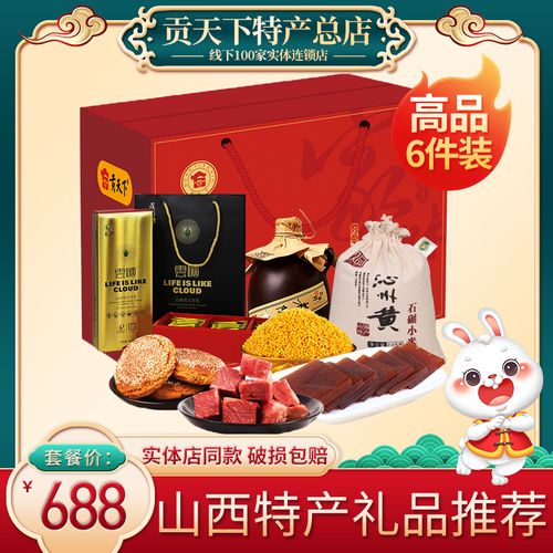 山西专业团购礼品公司,山西专业团购礼品公司名称,山西特产送人的礼品?