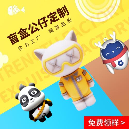 四川企业礼品定制公司,四川企业礼品定制公司有哪些,大运会盲盒双流区有吗?