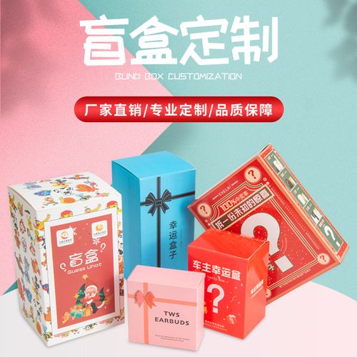 四川企业礼品定制公司,四川企业礼品定制公司有哪些,大运会盲盒双流区有吗?