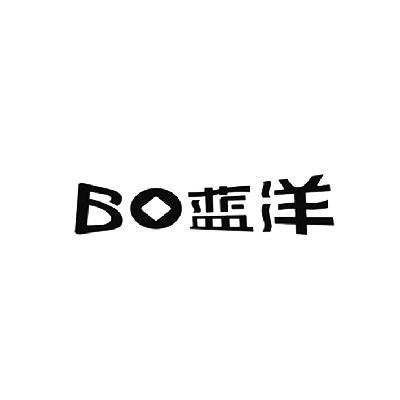 重庆蓝洋礼品有限公司,重庆蓝洋礼品有限公司怎么样,重庆蓝洋礼品有限公司