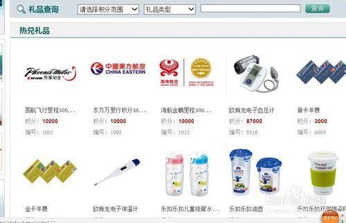 国内10大礼品公司,,移动积分兑换礼品,是从厂商那里发货还是移动公司呢?