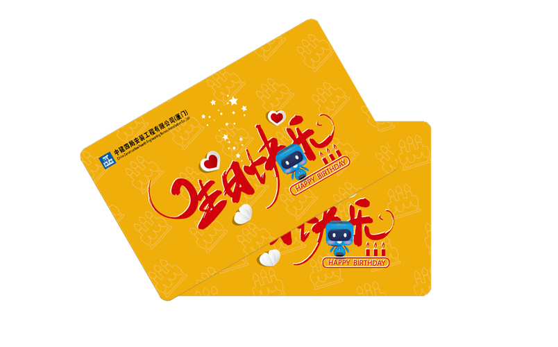 生日公司送生日礼品卡,,兴业银行礼品怎么样?