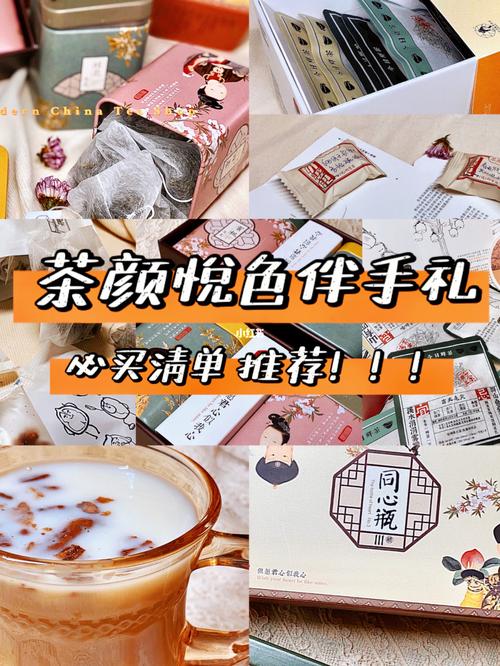 伴手礼的公司简介，伴手礼公司简介模板，茶颜悦色伴手礼哪个店最全？
