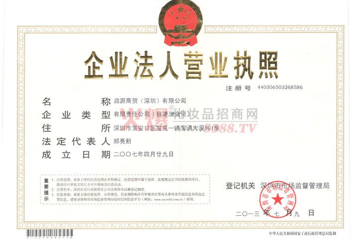 广州启源礼品有限公司,广州启源礼品有限公司怎么样,周年店庆横幅标语该怎么写呢?