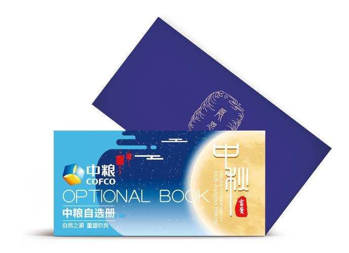 中秋节礼品册公司,,中秋节送什么礼比较新鲜比较特别?
