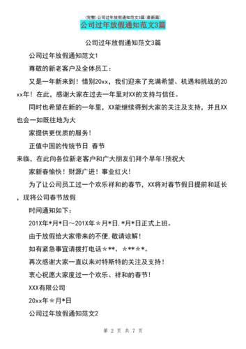 你公司发过年礼物了吗,,通知员工领过年礼品怎么通知?
