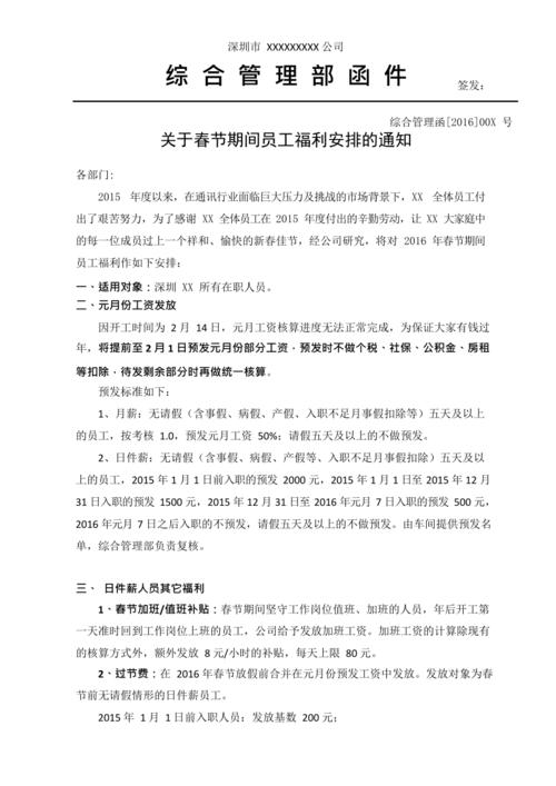 公司过年送礼物给员工,公司过年送礼物给员工合适吗,通知员工领过年礼品怎么通知?