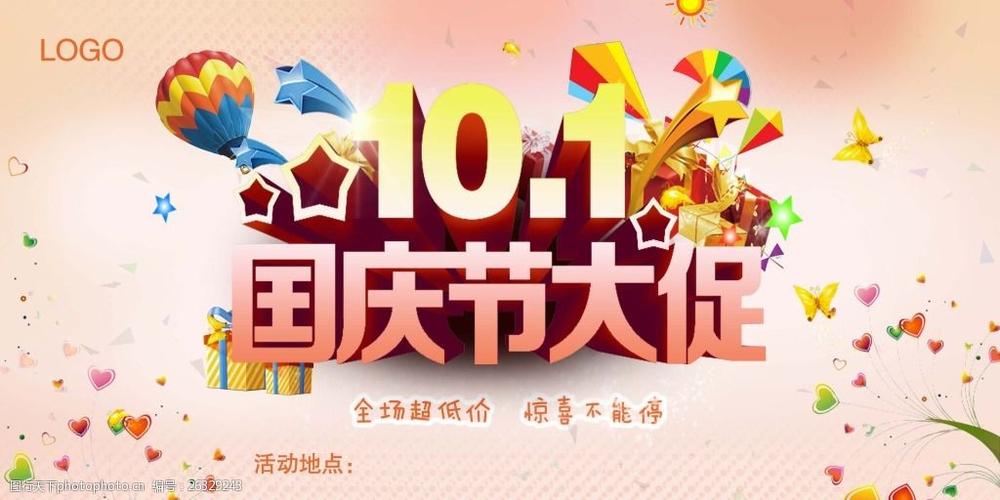 国庆节公司没发礼品,国庆节公司没发礼品怎么办,女友国庆节不休息怎么安慰?