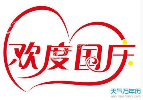 国庆节公司没发礼品,国庆节公司没发礼品怎么办,女友国庆节不休息怎么安慰?