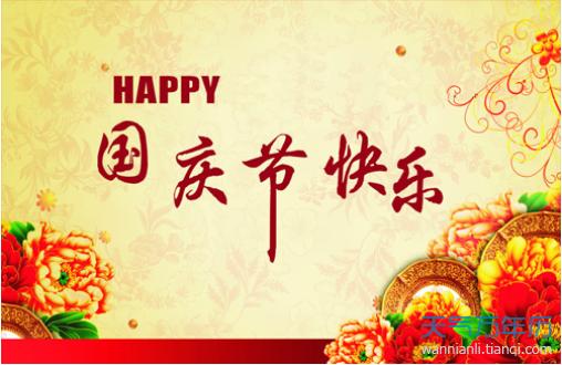 国庆节公司没发礼品,国庆节公司没发礼品怎么办,女友国庆节不休息怎么安慰?