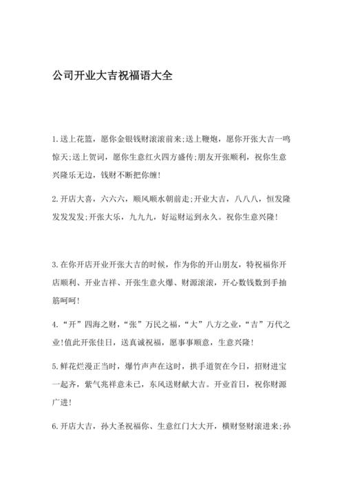 公司开业祝贺礼品定制厂家,,祝贺公司开张的贺词?