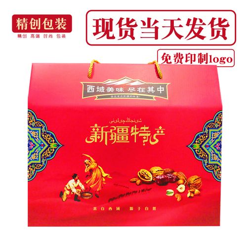本公司定制礼品土特产礼品,本公司定制礼品土特产礼品是什么,新疆特产礼品有哪些?