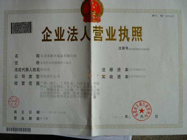 广东省做礼品的公司,,广东气派科技有限公司待遇?