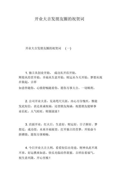 公司开业送礼物的语句,,厂子开业大吉发朋友圈句子?