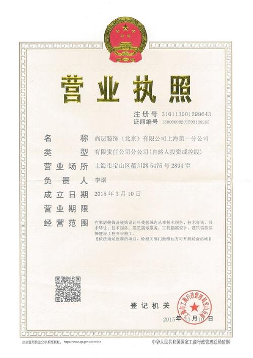 上海商贸礼品有限公司，上海商贸有限公司官网，上海礼尚商贸有限公司怎么样？