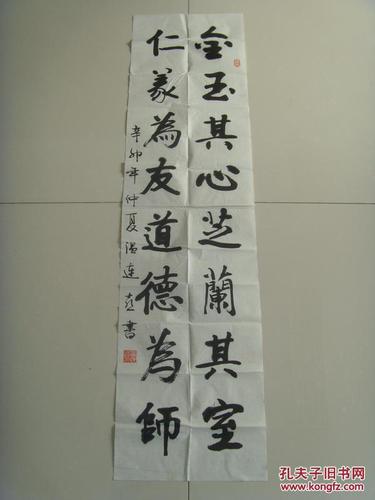 太和县金石礼品销售公司,,李少白是谁的化名?