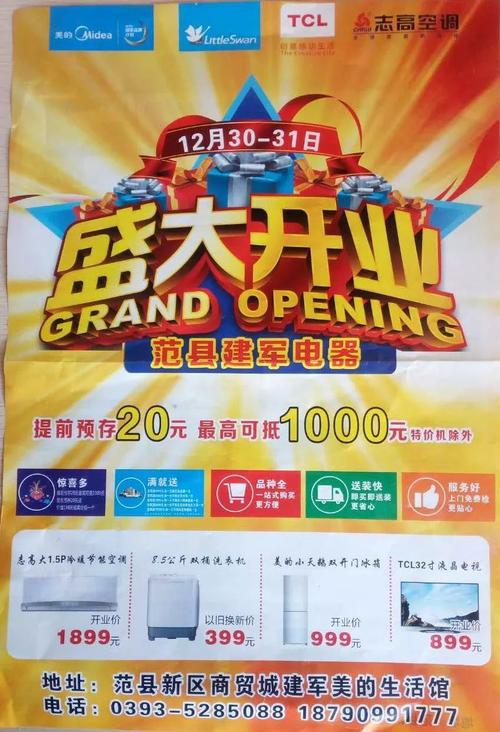 家用电器礼品公司,,家电开业送什么礼品吸引人?
