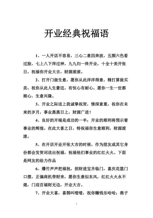 公司送的礼物祝福语,,朋友公司开业,送什么礼比较合适?