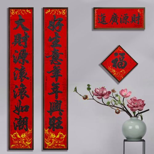 公司开业大吉送啥字画,,开店贴什么春联?
