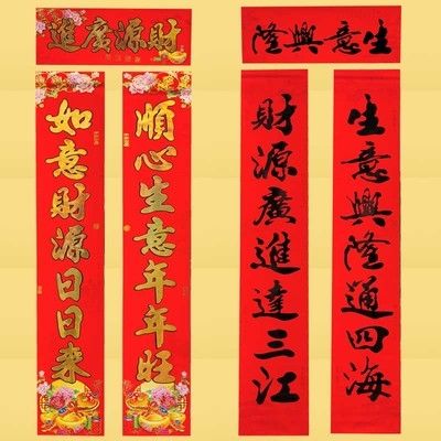 公司开业大吉送啥字画,,开店贴什么春联?