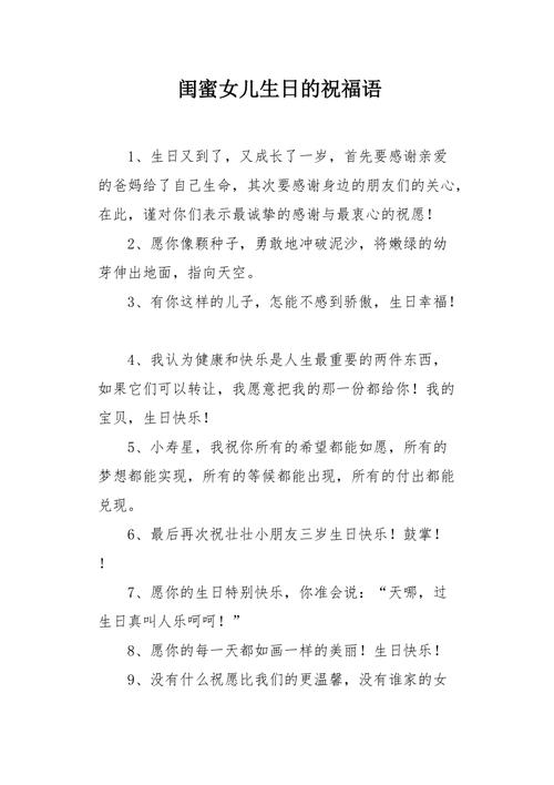 闺蜜女儿周岁生日送什么，闺蜜女儿周岁祝福语