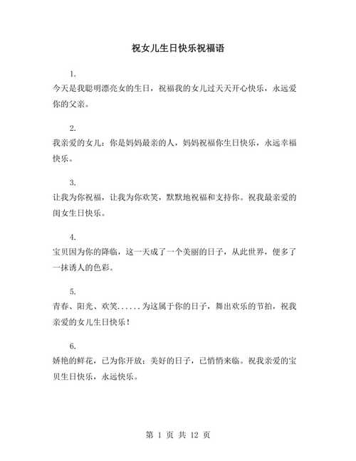 闺蜜女儿周岁生日送什么，闺蜜女儿周岁祝福语