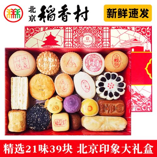 北京三大礼品公司,北京三大礼品公司有哪些,三禾和北京稻香村哪个好吃?