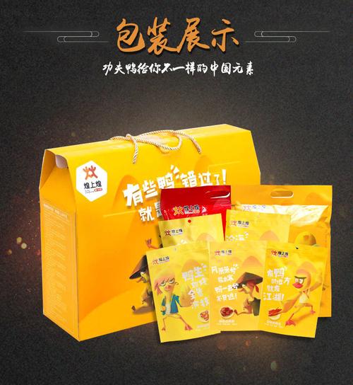江西礼盒包装设计制作公司,,煌上煌是江西特产吗?