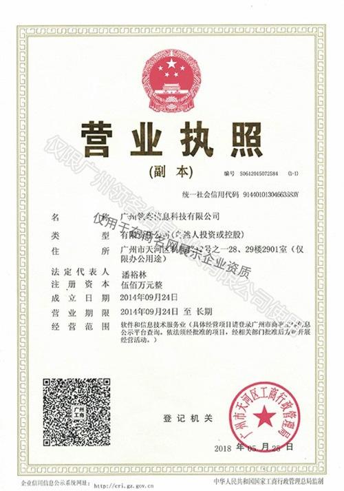 广州天河小礼品公司注册,广州天河小礼品公司注册地址,广州哪里买礼物?