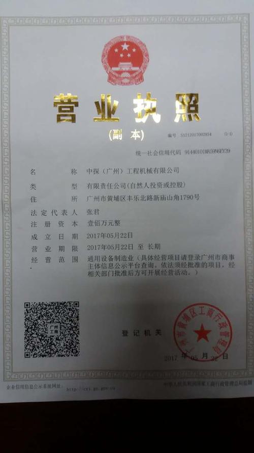 广州天河小礼品公司注册,广州天河小礼品公司注册地址,广州哪里买礼物?